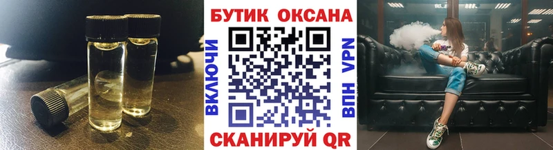 Бутират GHB  Артёмовский 