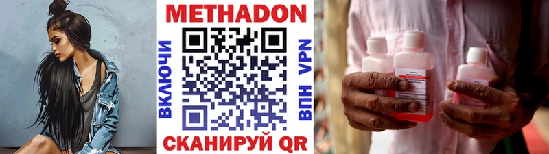 МЕТАДОН VHQ  Артёмовский 